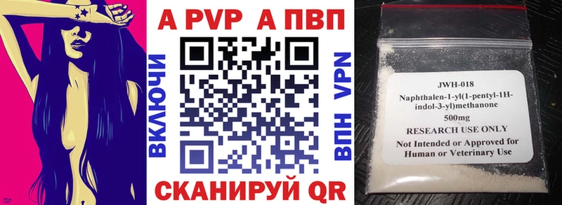 Купить где  Бологое  A-PVP СК КРИС 