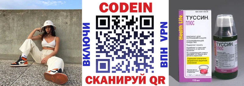 Купить закладки  Бологое  Кодеиновый сироп Lean напиток Lean (лин) 