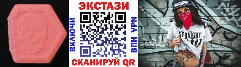 Купить закладки  Бологое  Ecstasy VHQ 
