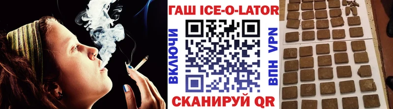 Купить  Бологое  Гашиш ice o lator 