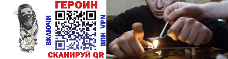 ГЕРОИН Heroin  Купить закладки  Бологое 