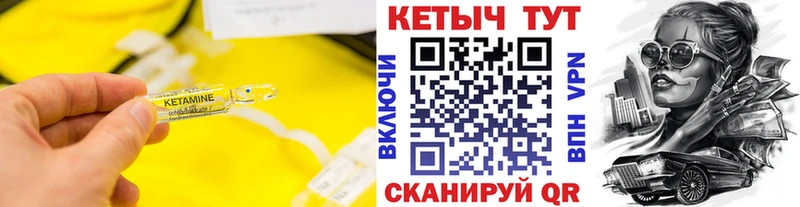 Купить  Бологое  Кетамин ketamine 