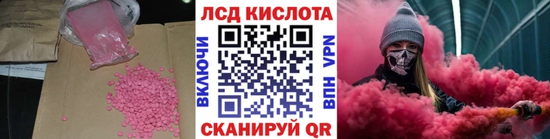 ЛСД экстази кислота  Купить закладки  Бологое 