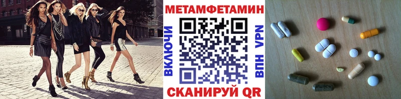 МЕТАМФЕТАМИН винт  Купить где  Бологое 