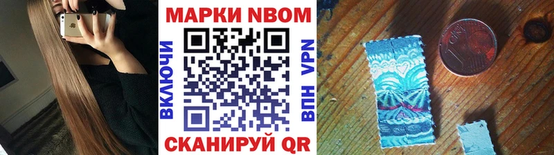 Марки N-bome 1,8мг  Купить где  Бологое 